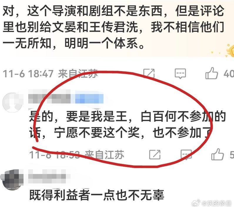你项目小组长不加薪你就也拒绝升职？[流鼻血]你当王传君暗恋白百合呢？[疑问] ​