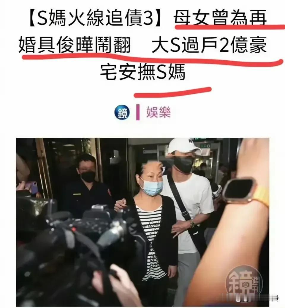 真相大白了，原来大S早就预料到了一切，她一直防备着母亲黄春梅，防着黄春梅抢两个孩