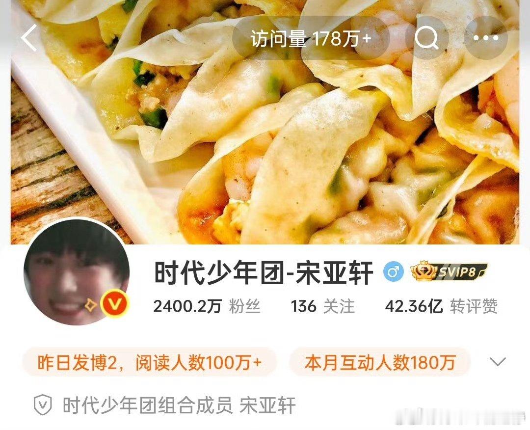 宋亚轩粉丝破2400w宋亚轩粉丝数破2400w啦宋亚轩粉丝数破2400w ​​​