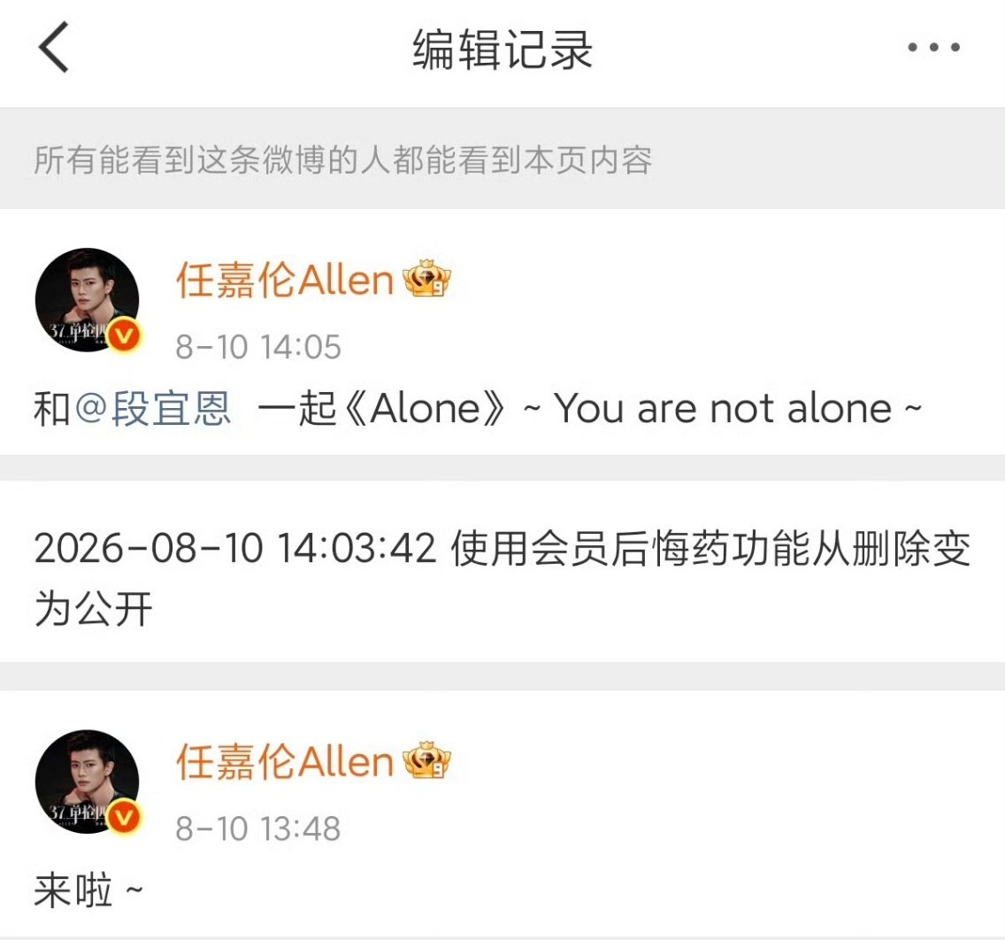 话说我都没用过这个功能 任嘉伦8G冲浪小能手啥都会