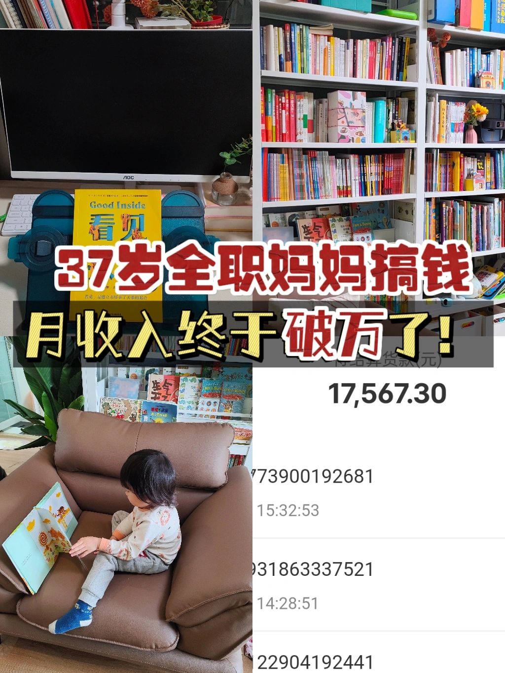 3月份副业收入破万了！绘本副业值得做！
