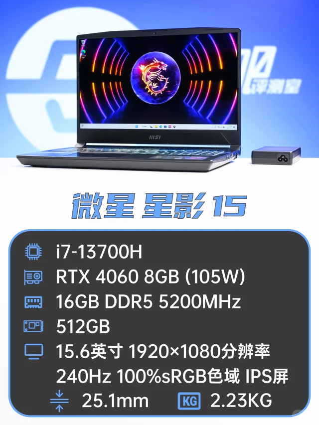 一台配置不错但摆烂的游戏本