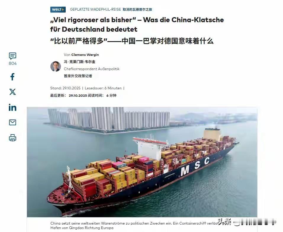 中国这一巴掌对德国来说究竟意味着什么？
这可不是心净我标题党，而是德国媒体的真实