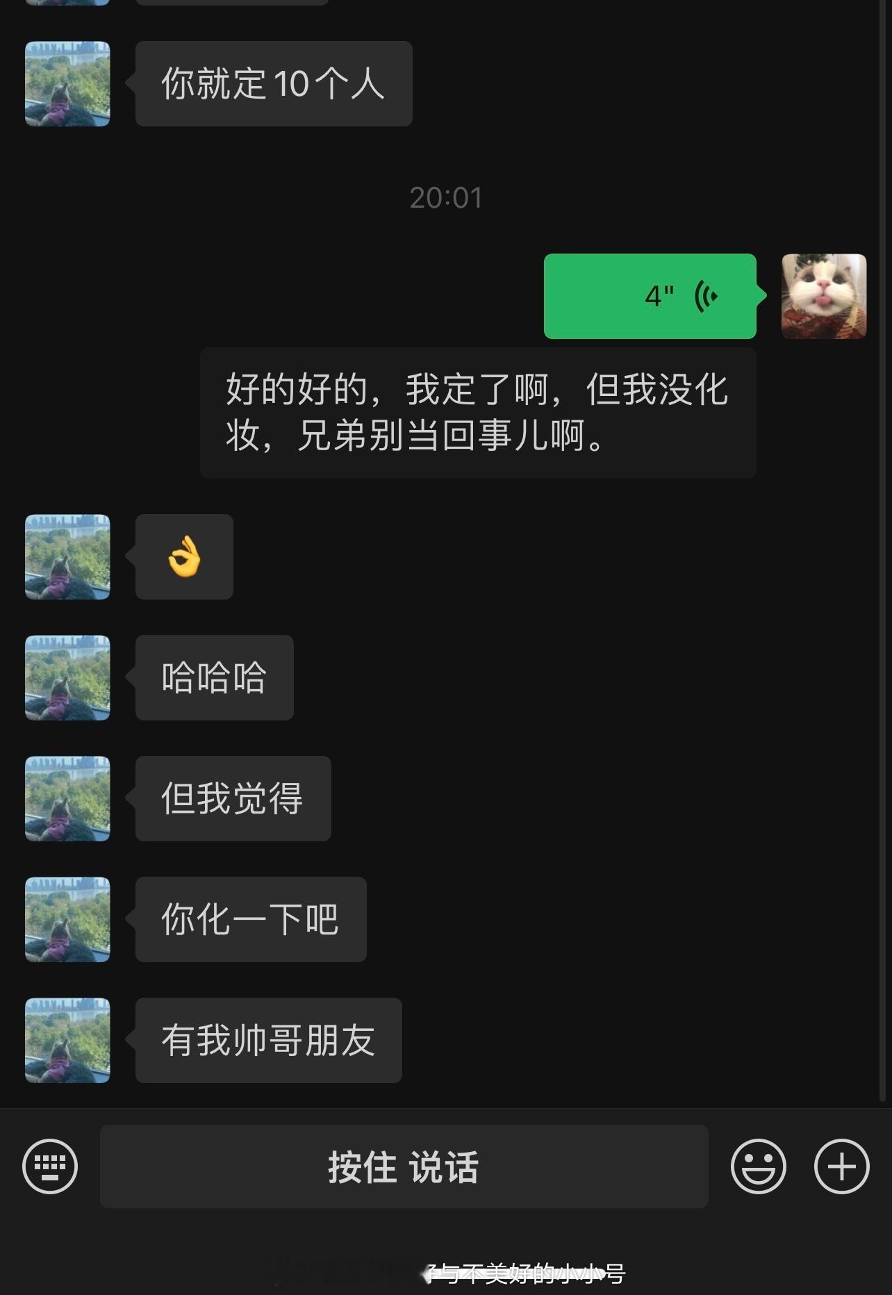 真兄弟 ​​​