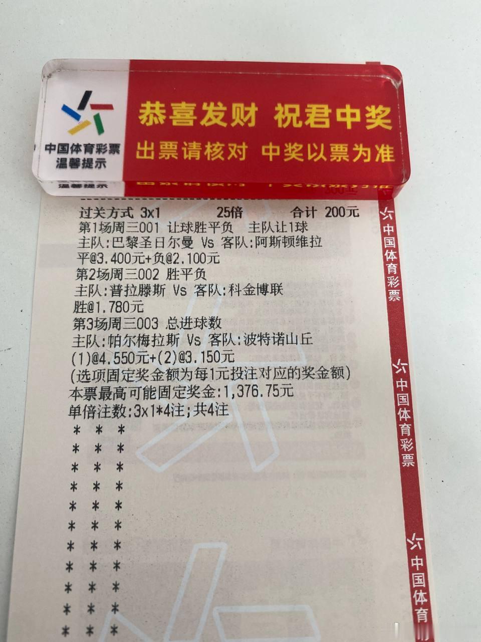 这两天2串持续都有深度，3串还是要再接再厉。周三宇宇的看法来了。足球方面分析这里
