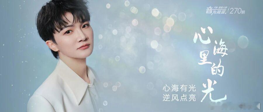 周深     周深2025深深的巡回演唱会   周深心海里的光 📣深深的小圈v