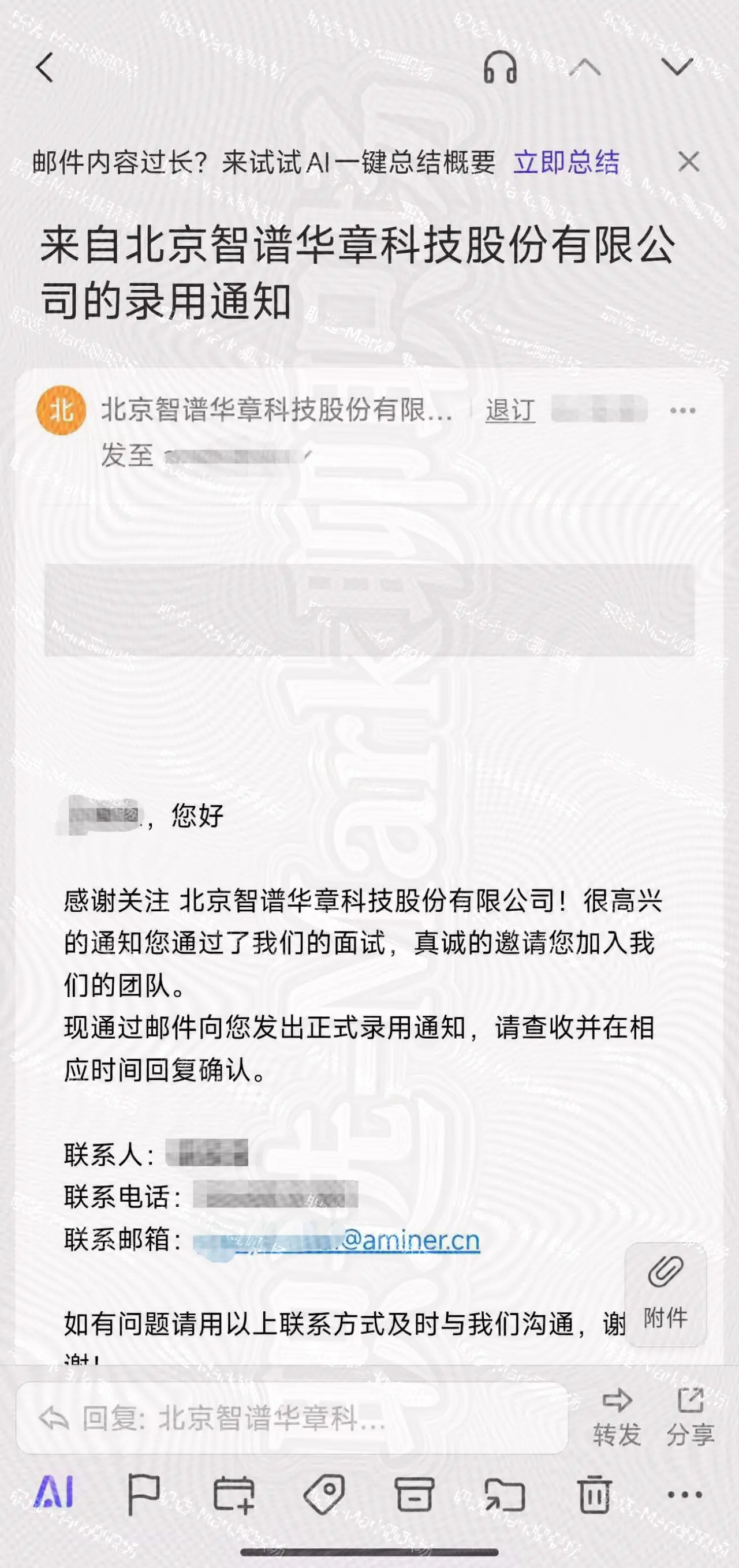 恭喜学员拿下知名大模型上市公司 智谱华章。恭喜学员拿下知名大模型上市公...