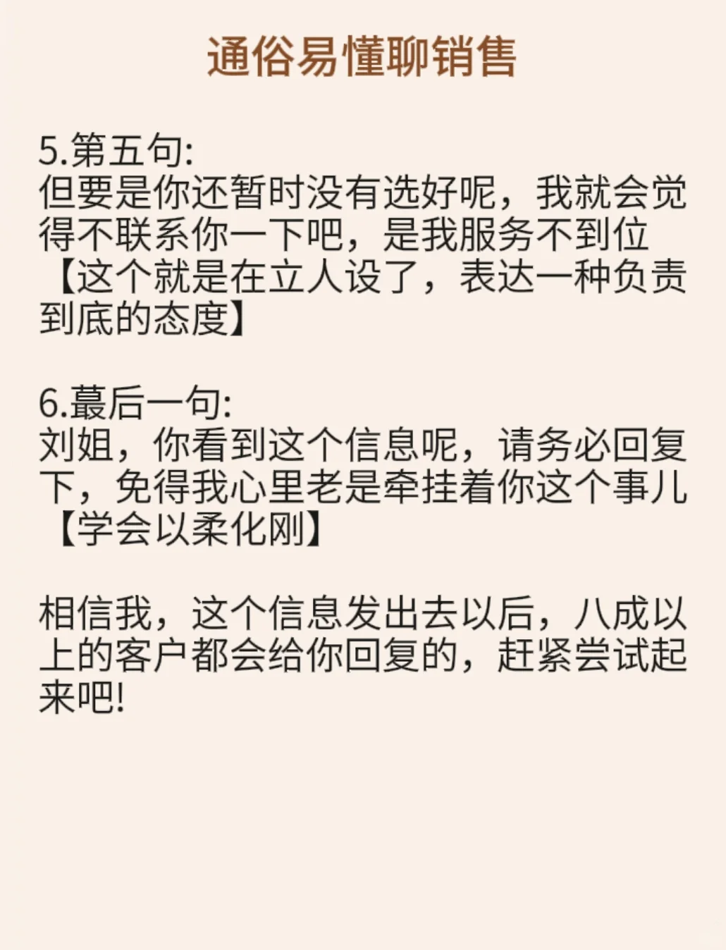 客户失联了六句话激活他