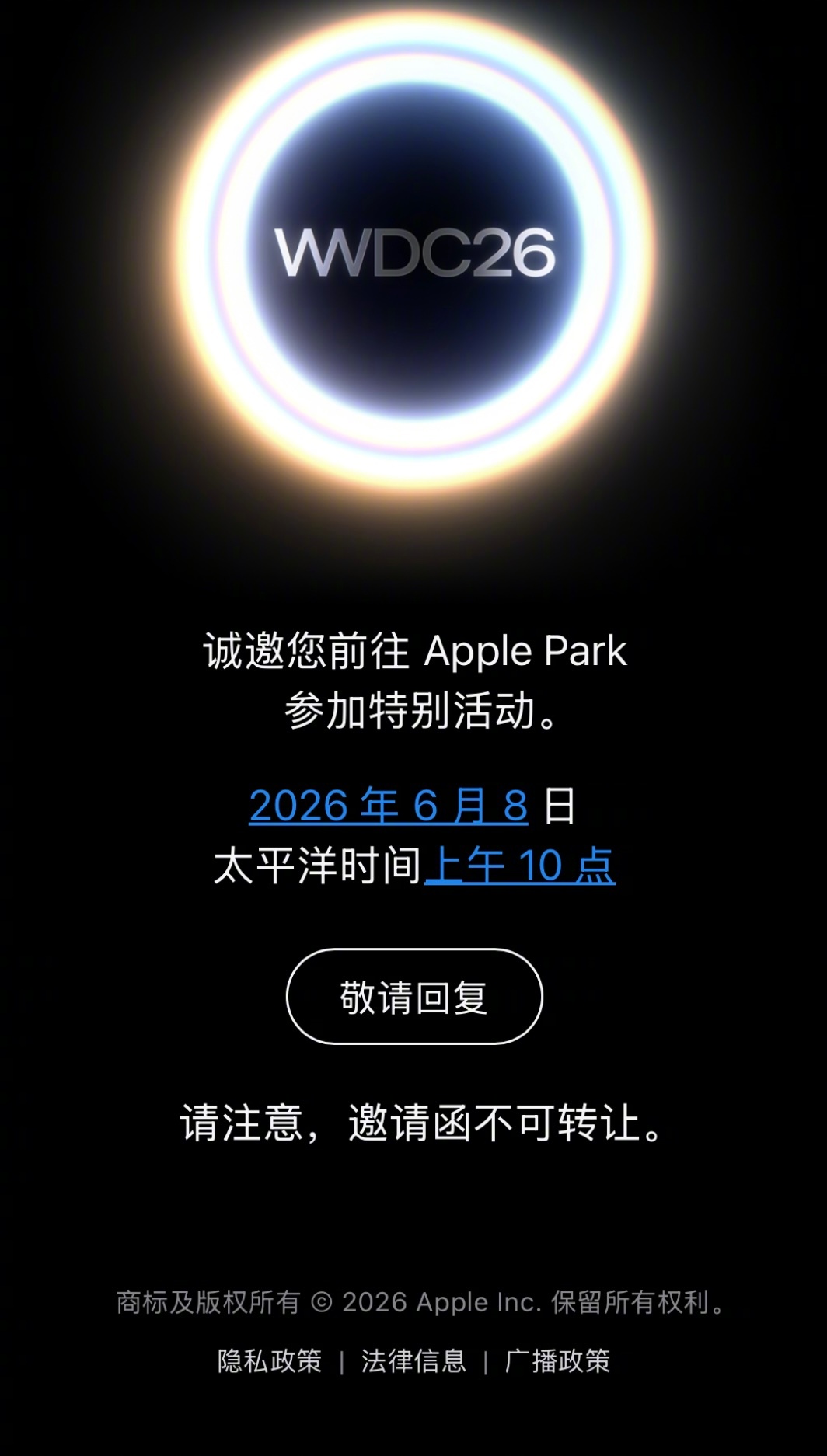 收到WWDC 26的邀请函啦！今年的重头戏除了看看iOS和iPadOS能不能提前
