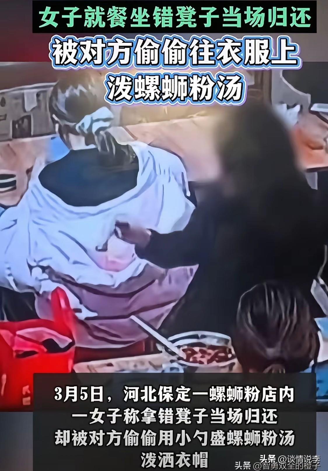 物以类聚人以群分，这话太对了！

保定泼汤的黑衣女用勺子一勺一勺往女孩帽子里倒油