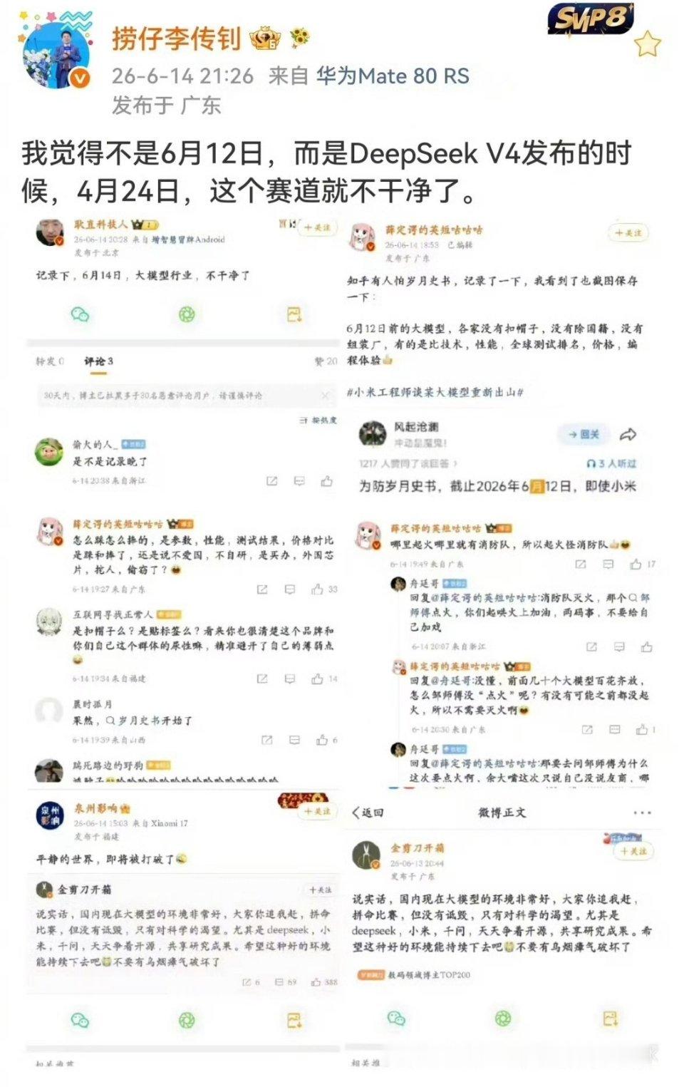不急，不管哪家的大模型，是骡子是马都拉出来遛遛才知道。 