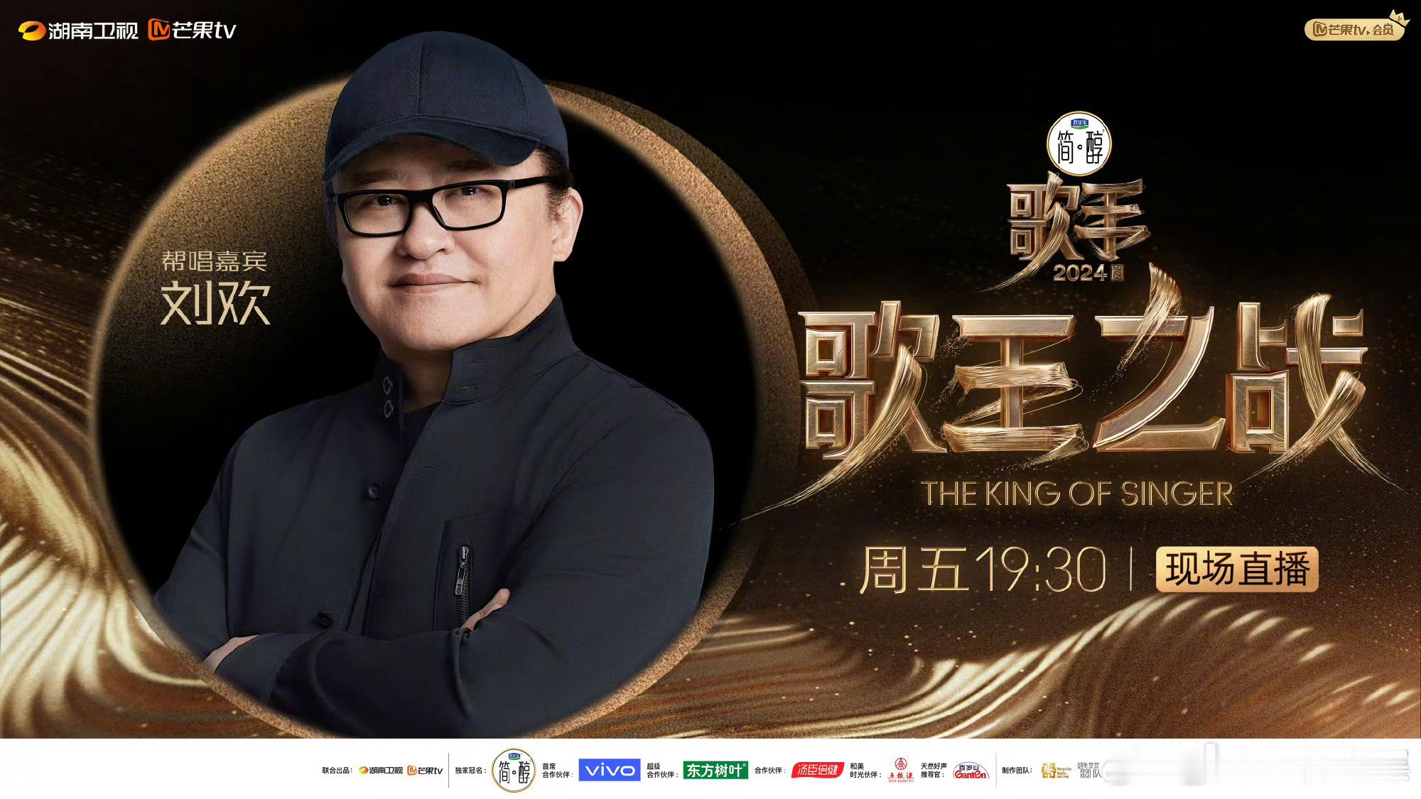 #歌王之战帮唱阵容官宣##歌王之战来了5个歌王#音综天花板实锤了[作揖]歌手20