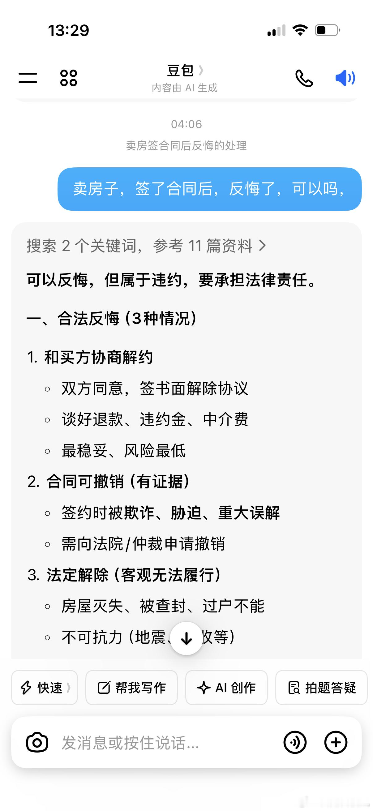 5月8日，周五，给大家说个乐事，是梦的故事。昨晚睡前，女儿说她有助眠茶。说它的作