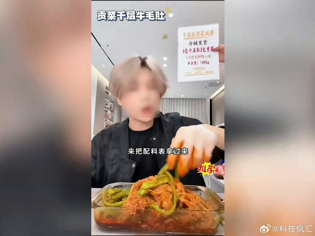 直播间喊着“假一赔十、干净卫生”，月销千万单的网红牛肚，背后竟是操作人员蒸煮时抽