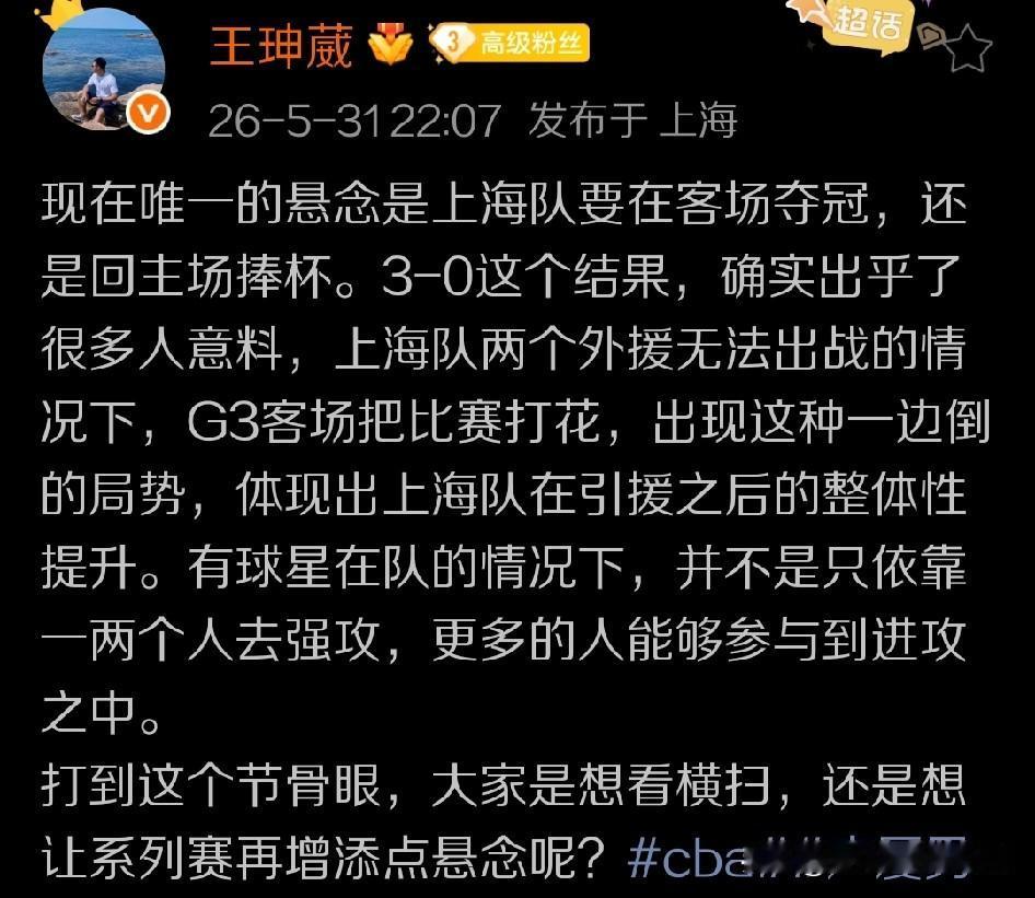 尽管上海久事和卫冕冠军浙江浙商证券男篮的CBA总决赛系列赛还没有最后结束，但是不