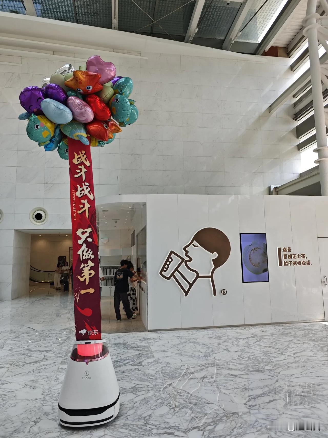 2025年618期间，我在京东集团总部看到今年618战斗口号，战斗战斗 只做第一