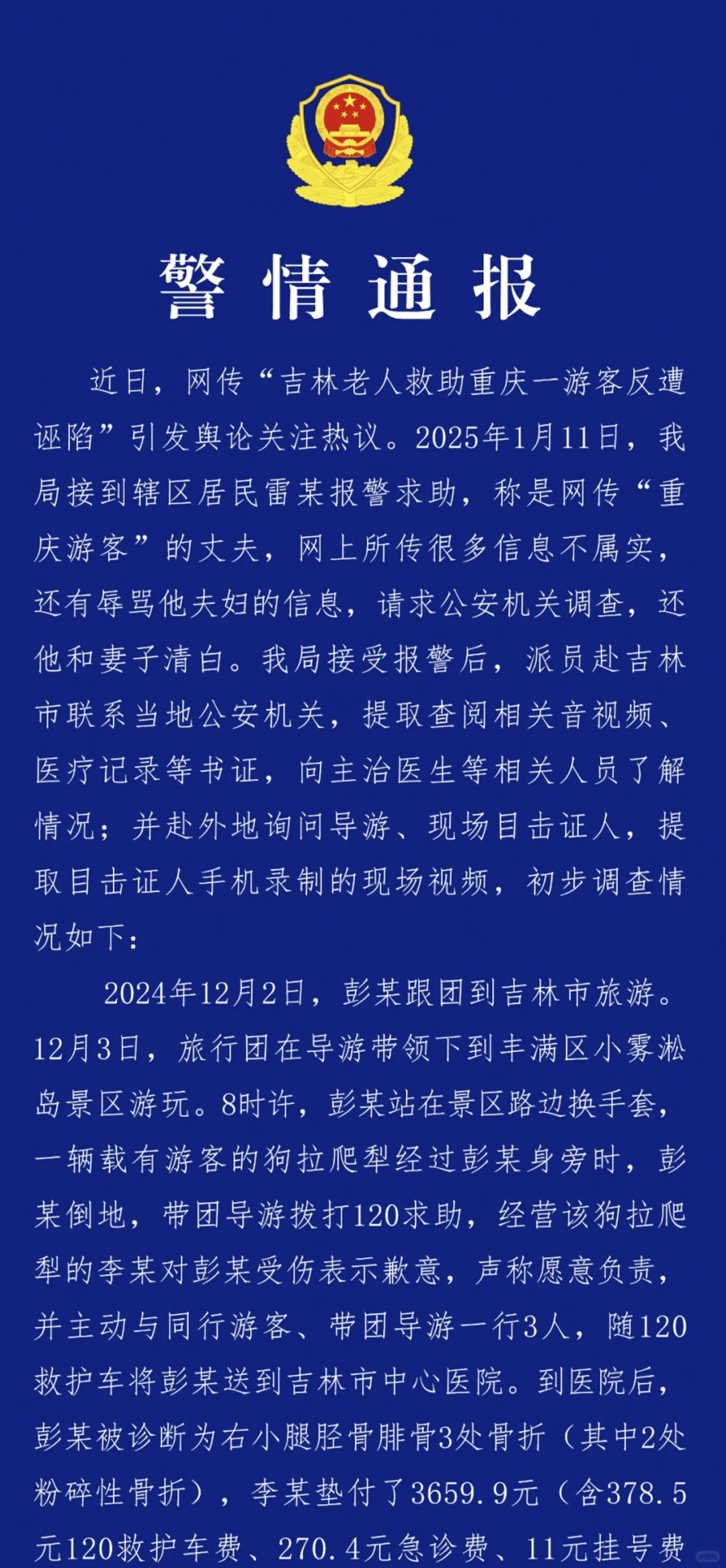 重庆游客事件｜互联网上的恶意有点大