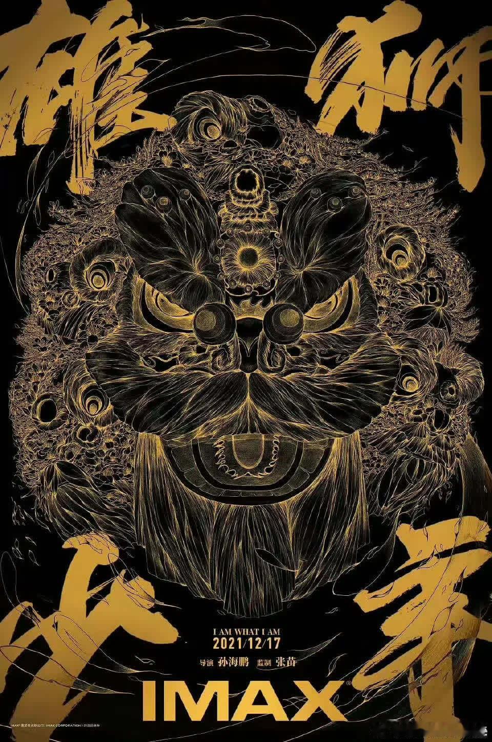 对于您提到的“雄狮少年”系列，我深感其背后所蕴含的团队精神和创作理念值得赞赏。在