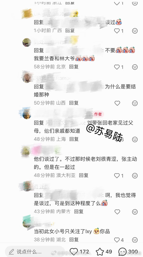 曝刘学义张予曦差点结婚谈过恋爱很正常吧 ​​​