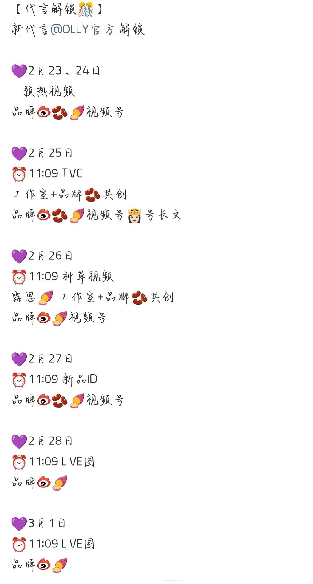 赵露思新代言要来了，她现在的商业价值算不算同龄TOP？ 