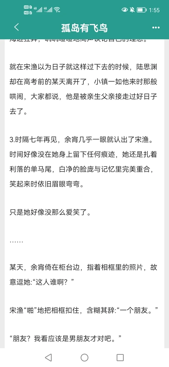 啊啊啊巨好看的久别重逢小甜文，好看强推