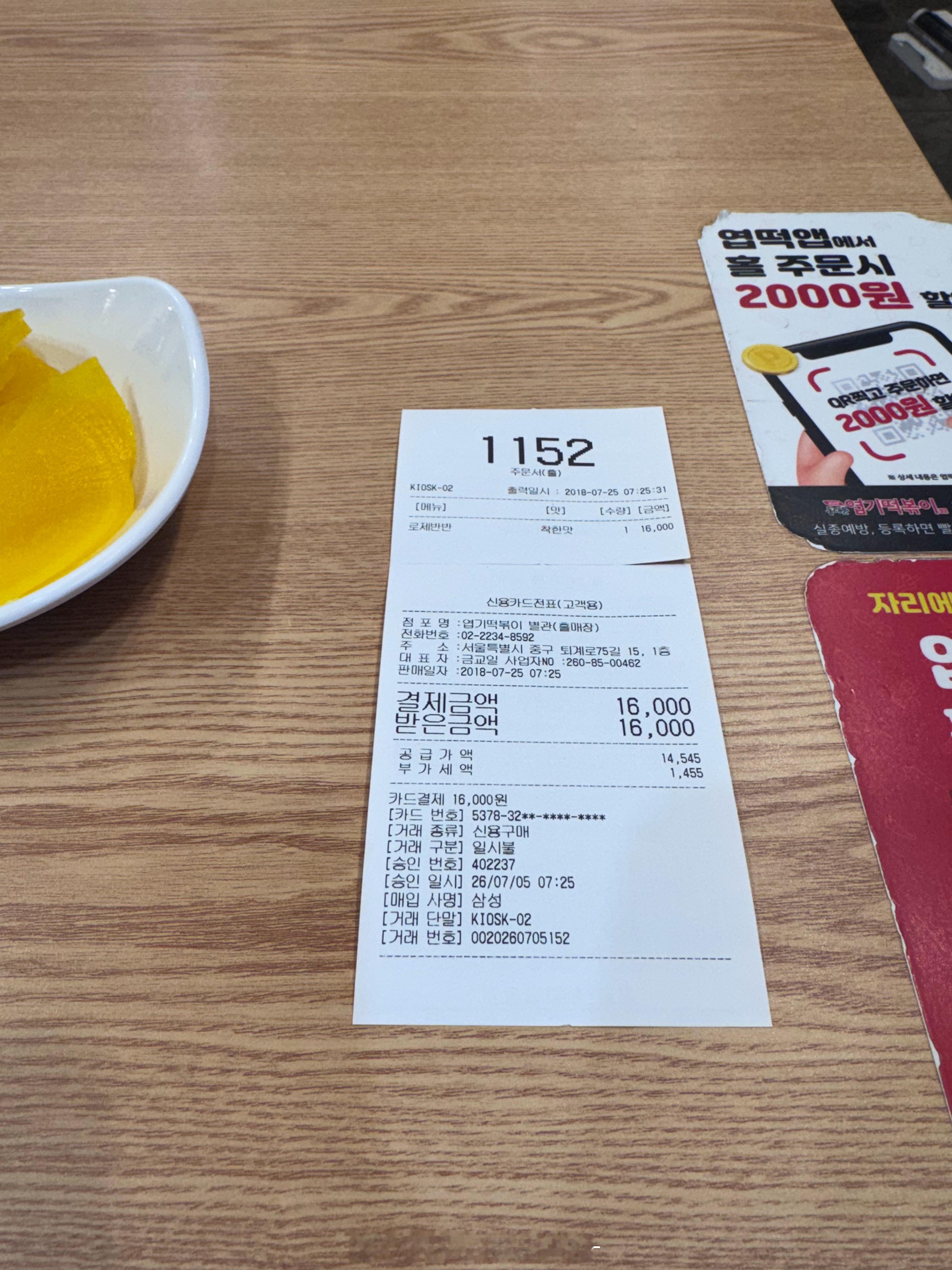 饿急眼了我就把隔壁桌小孩吃了。 