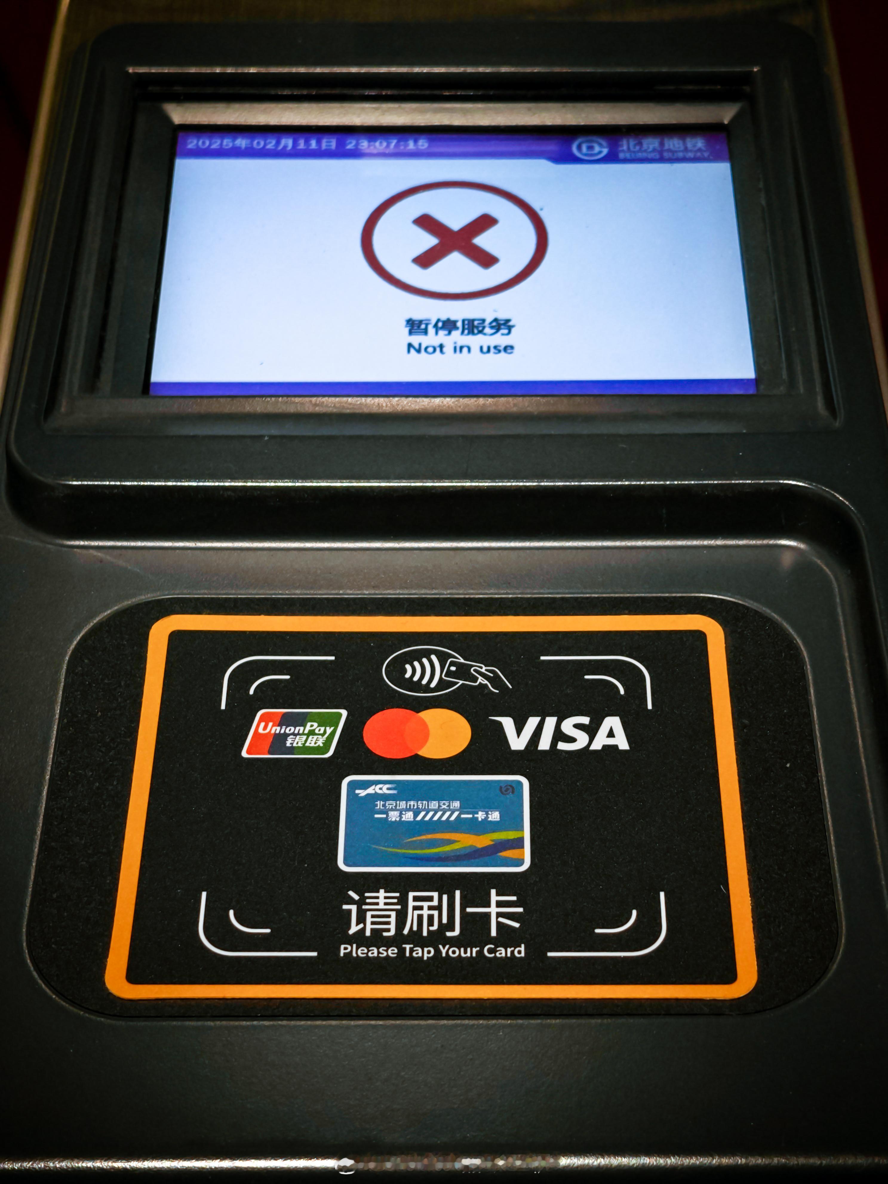 继已经支持了银联、VISA、万事达三家机构的银行卡拍卡进站之后，北京城市轨道交通