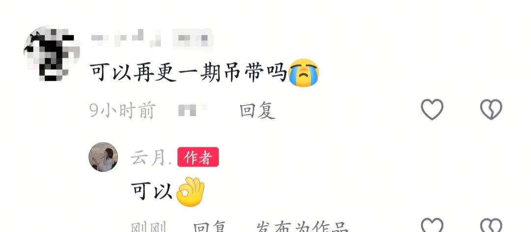 最后一次穿这件衣服了昂