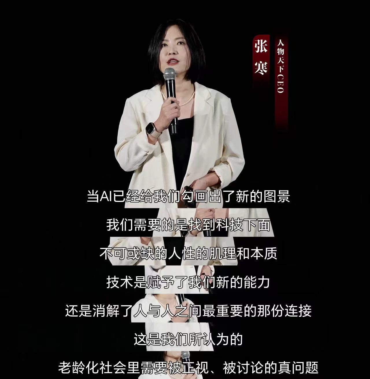 戴军北京沙龙回应四十岁退休来看看戴军在沙龙上的分享！贝壳公益联合《人物》推出“新