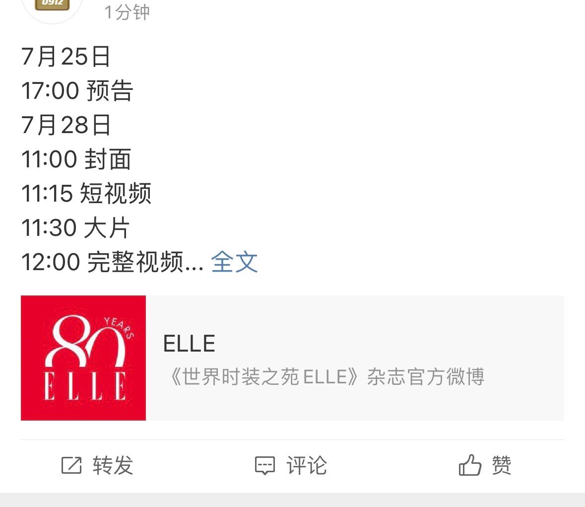 杨幂elle要来了和赵露思一个月 ​​​