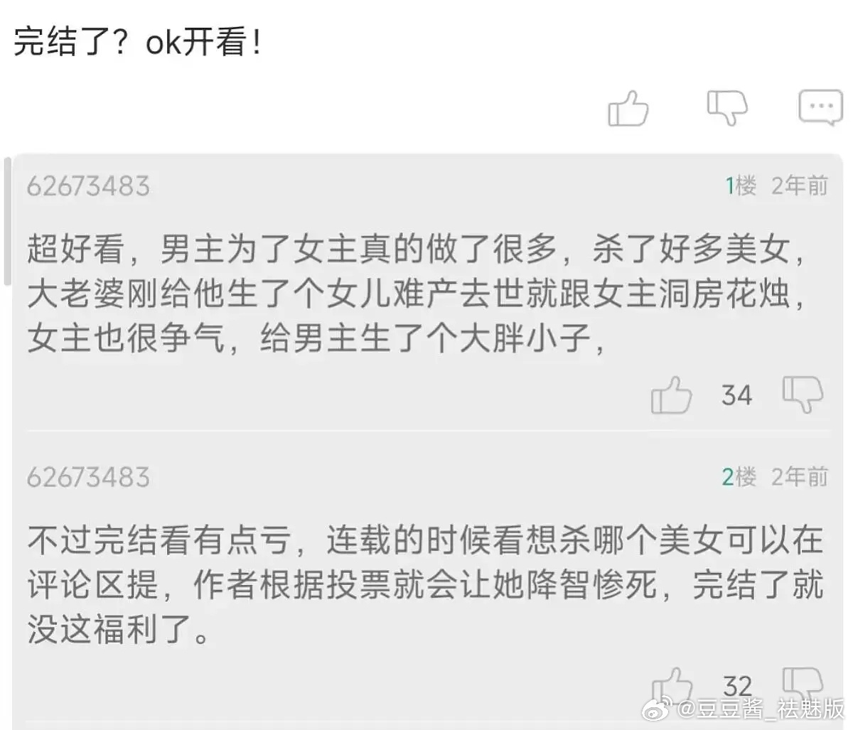 晋江有属于自己的死亡笔记 ​​​
