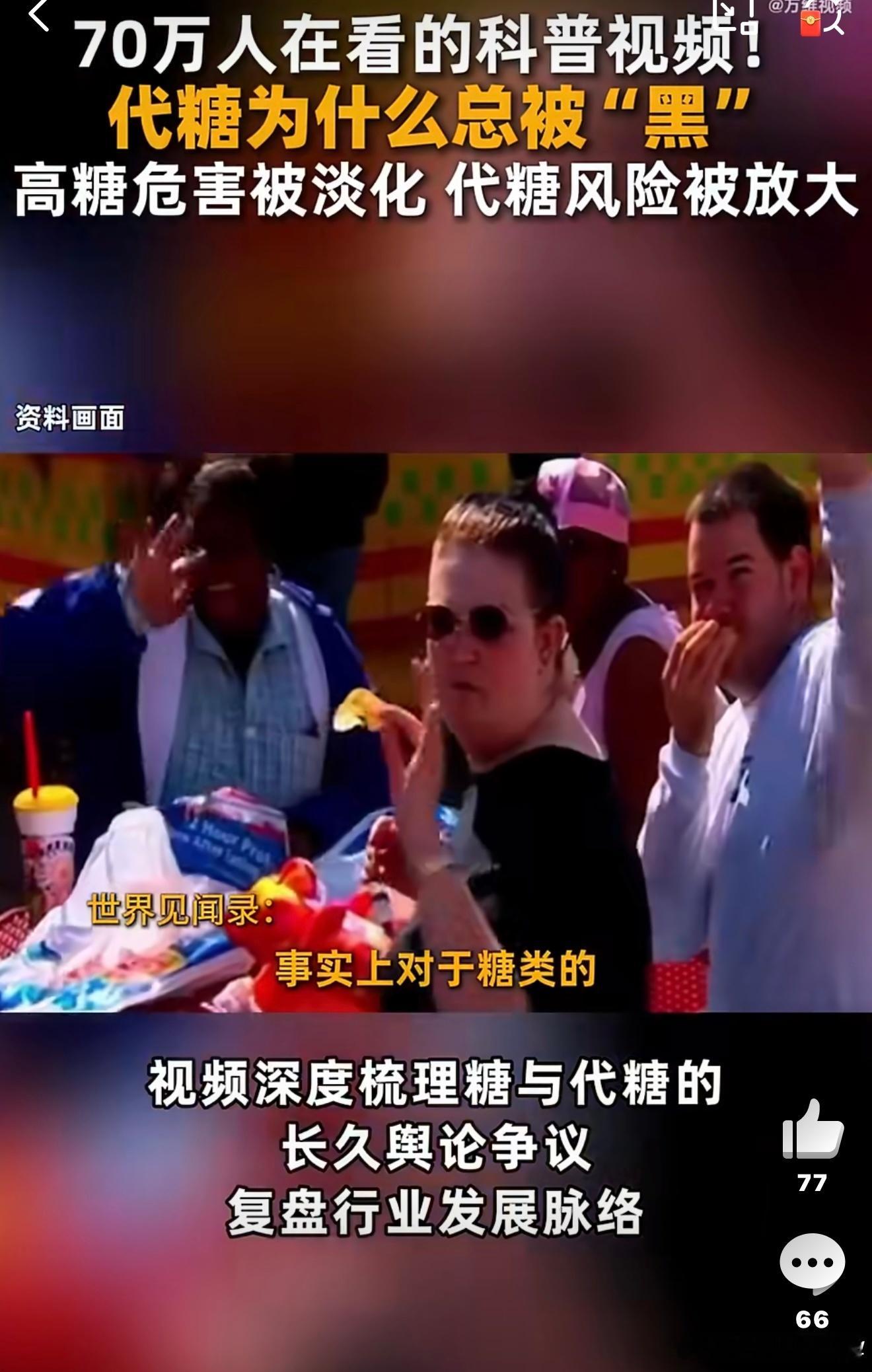 代糖为何老被黑国外买糖，普通人一袋10公斤起。我们买面粉一样 