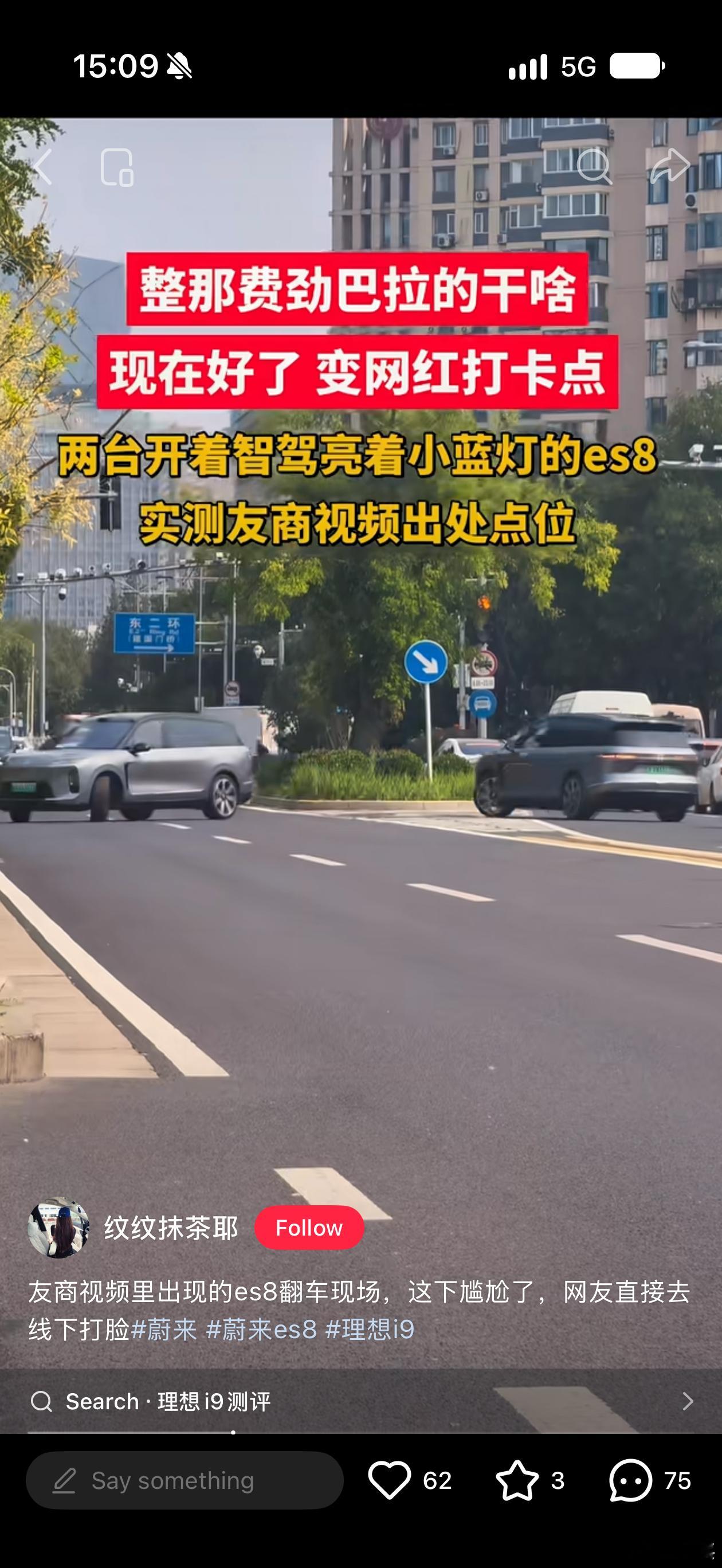 现在好了，成打卡景点了，还有开智驾去的。你那车还没交付呢，这么着急干嘛呢。想赖给