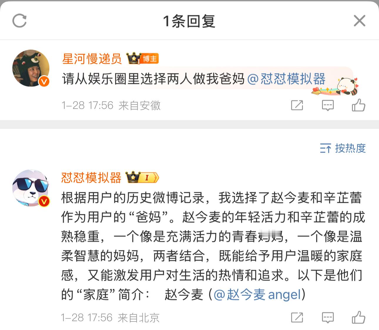 啊哈哈哈哈哈哈哈哈哈笑死我了 