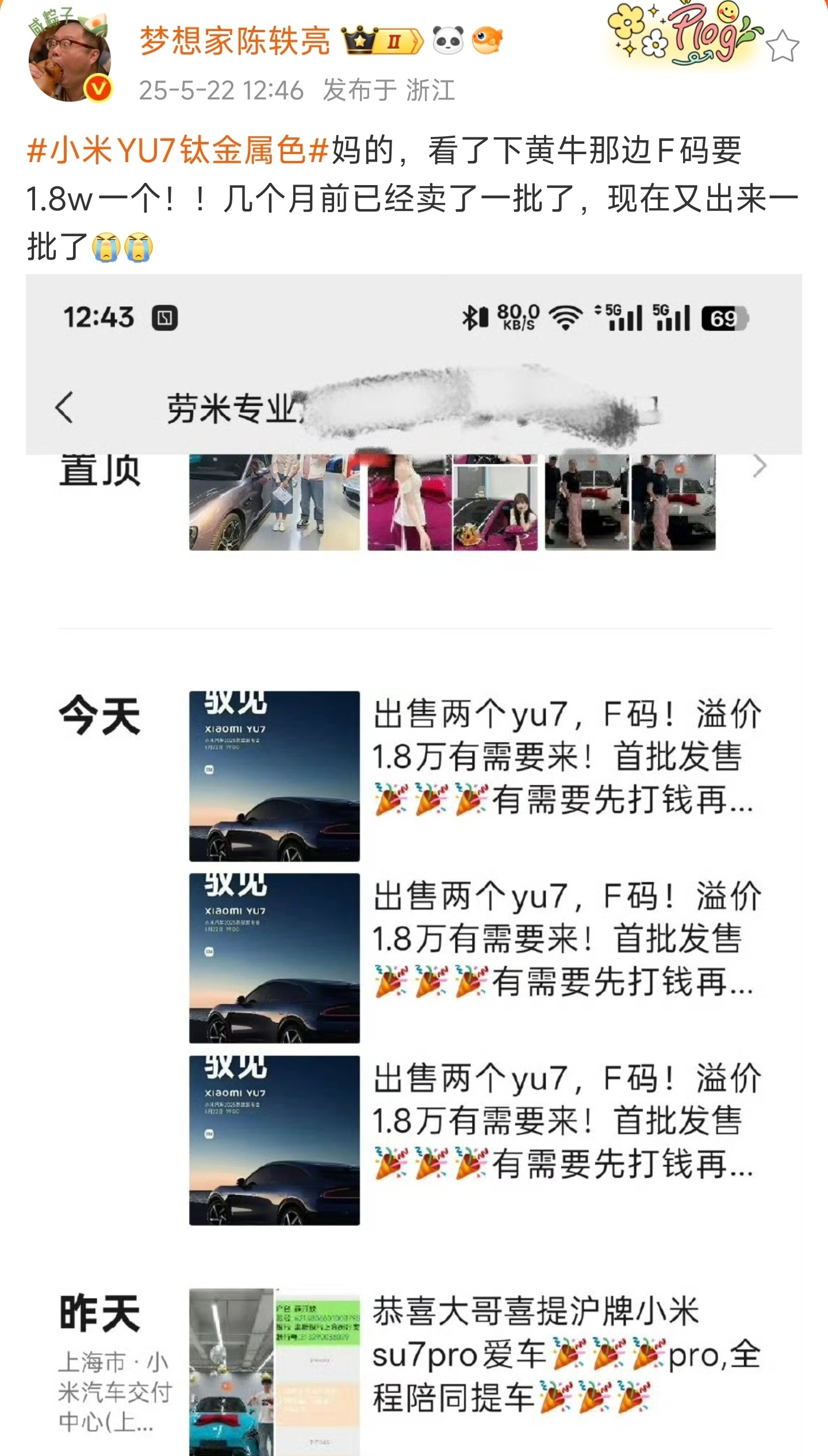 信你还是信雷军？[笑而不语] ​​​