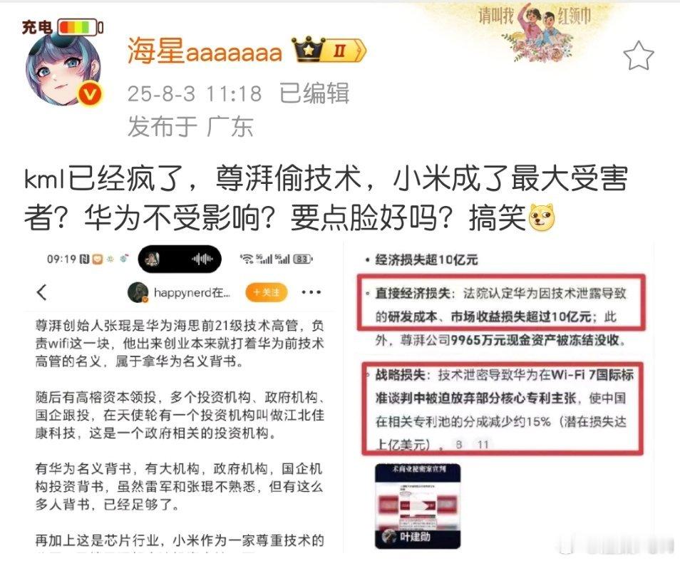 要脸就不是KML了，信口雌黄，把水搅浑，输出歪理才是本色！ ​​​