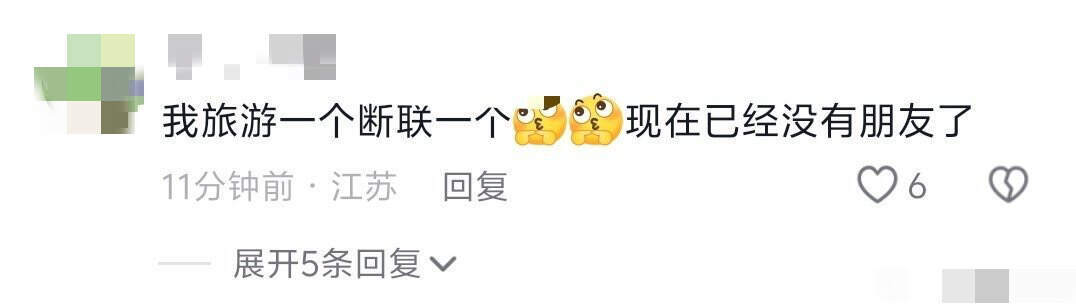 论出门旅游一个好搭子的重要性 