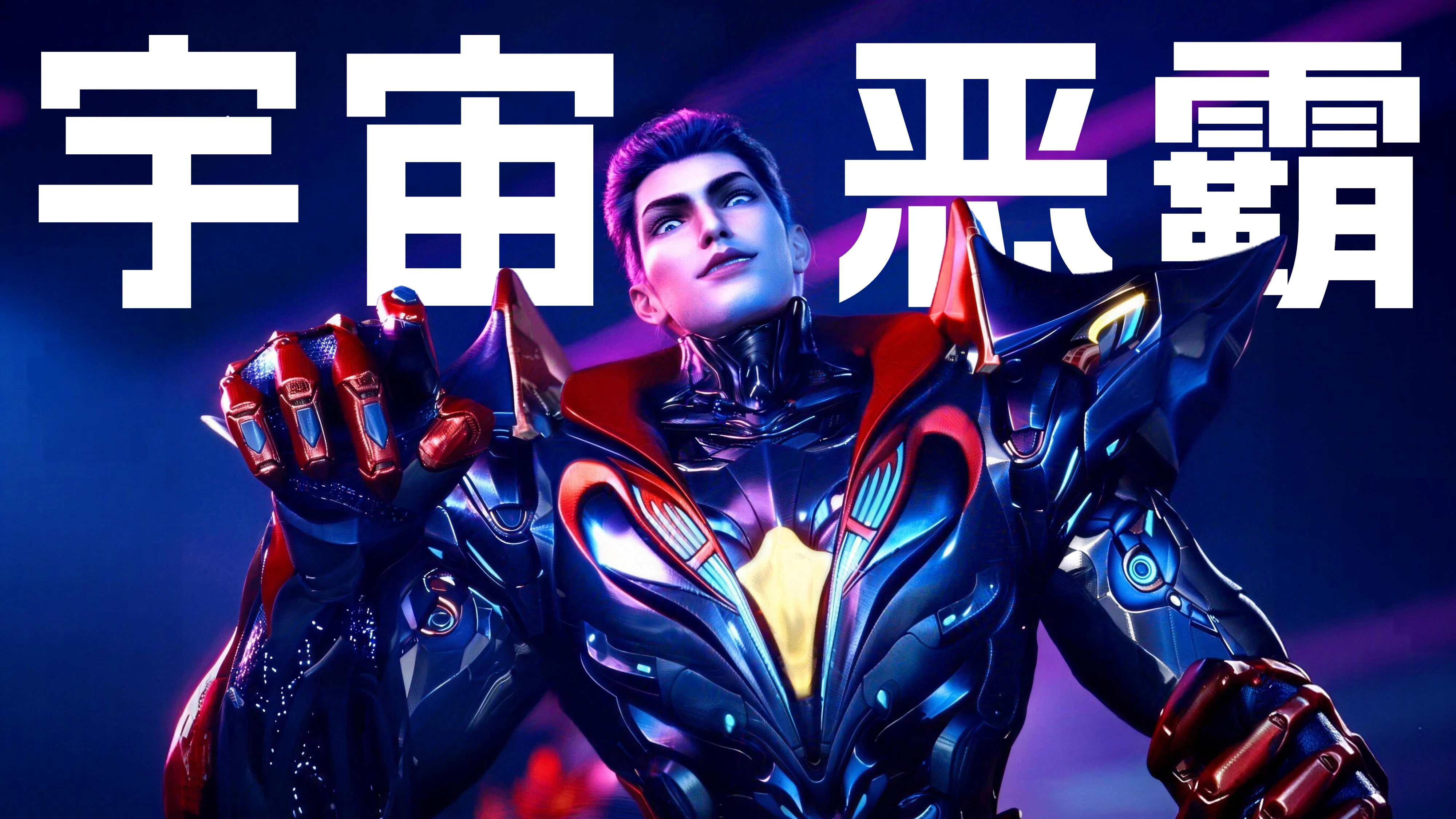 我吃西红柿写网文初衷为赚生活费这点在吞噬星空里边表现得很明显。咱们的罗城主当年的