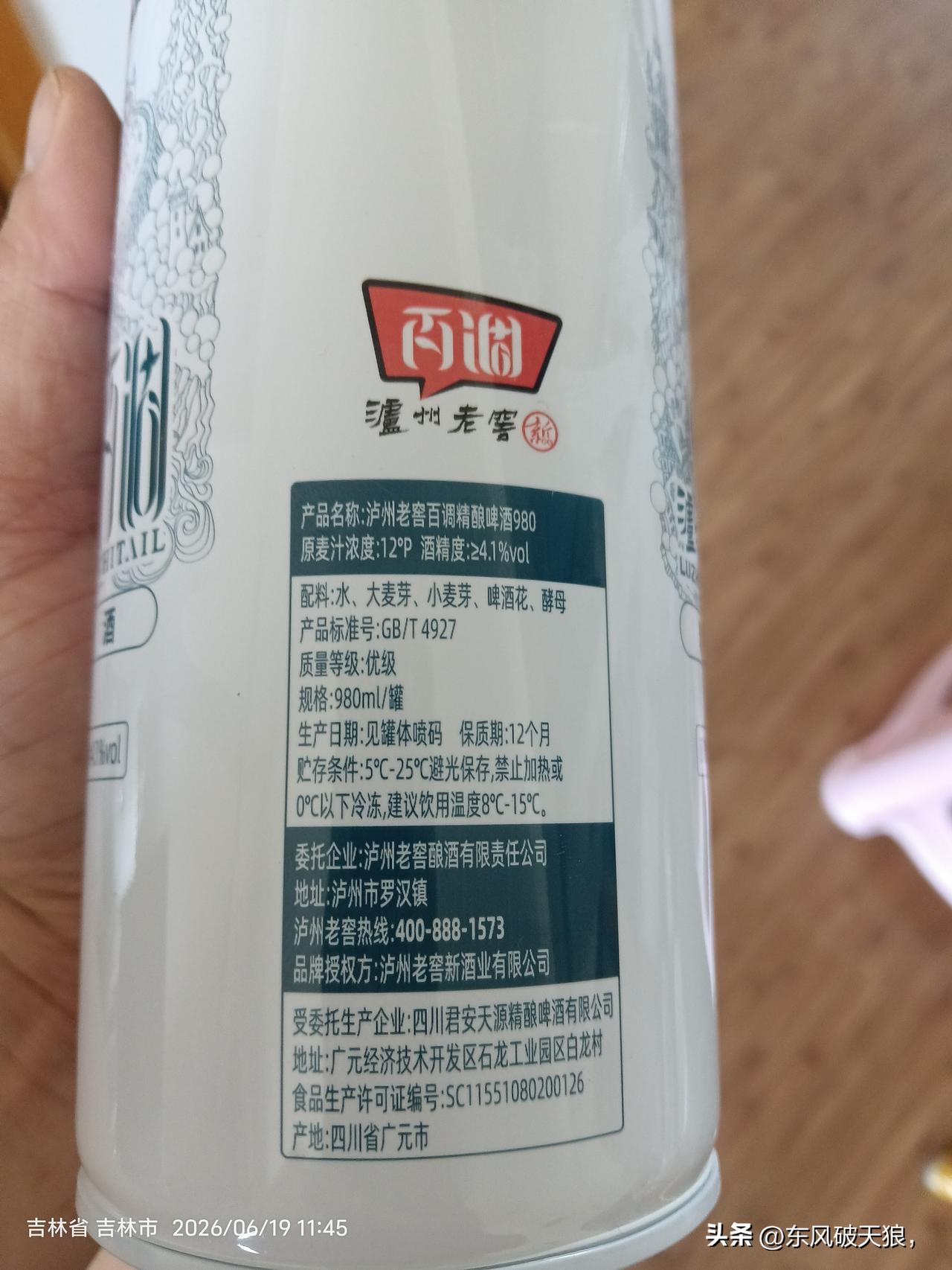 真正的啤酒
我的一位战友在聚会的时候一直都是喝啤酒，他喝白酒就醉倒，所以他是只喝