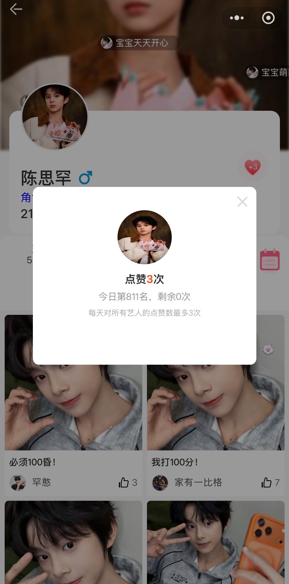 寻艺大军们呢？来跟‼️plq发截图mys一张思罕红线小卡。教程⬇️网页链接