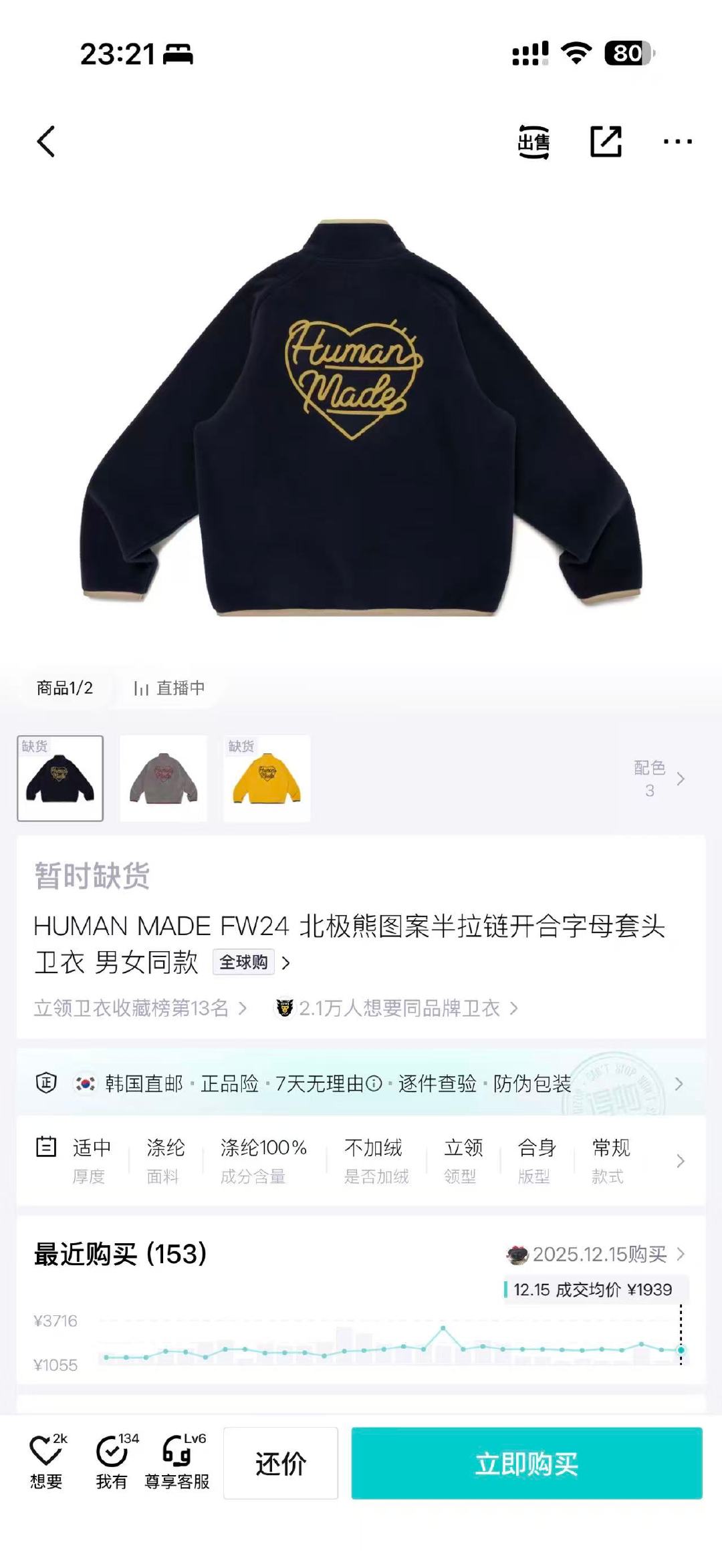 曝陈飞宇得物账号迪丽热巴陈飞宇 情侣手链 别再抓着迪丽热巴的穿搭过度发散了，衣服