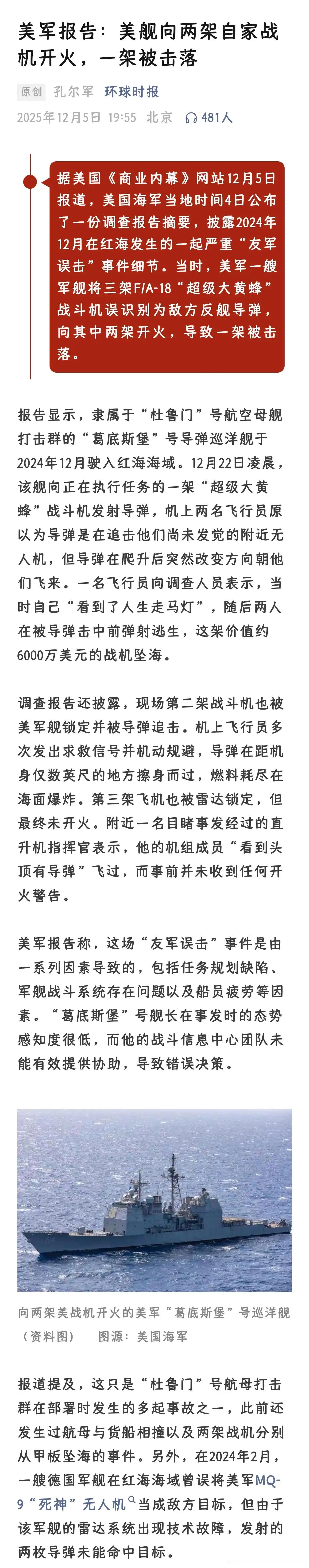 美国为缓解世界紧张局势做出了一点贡献…… 