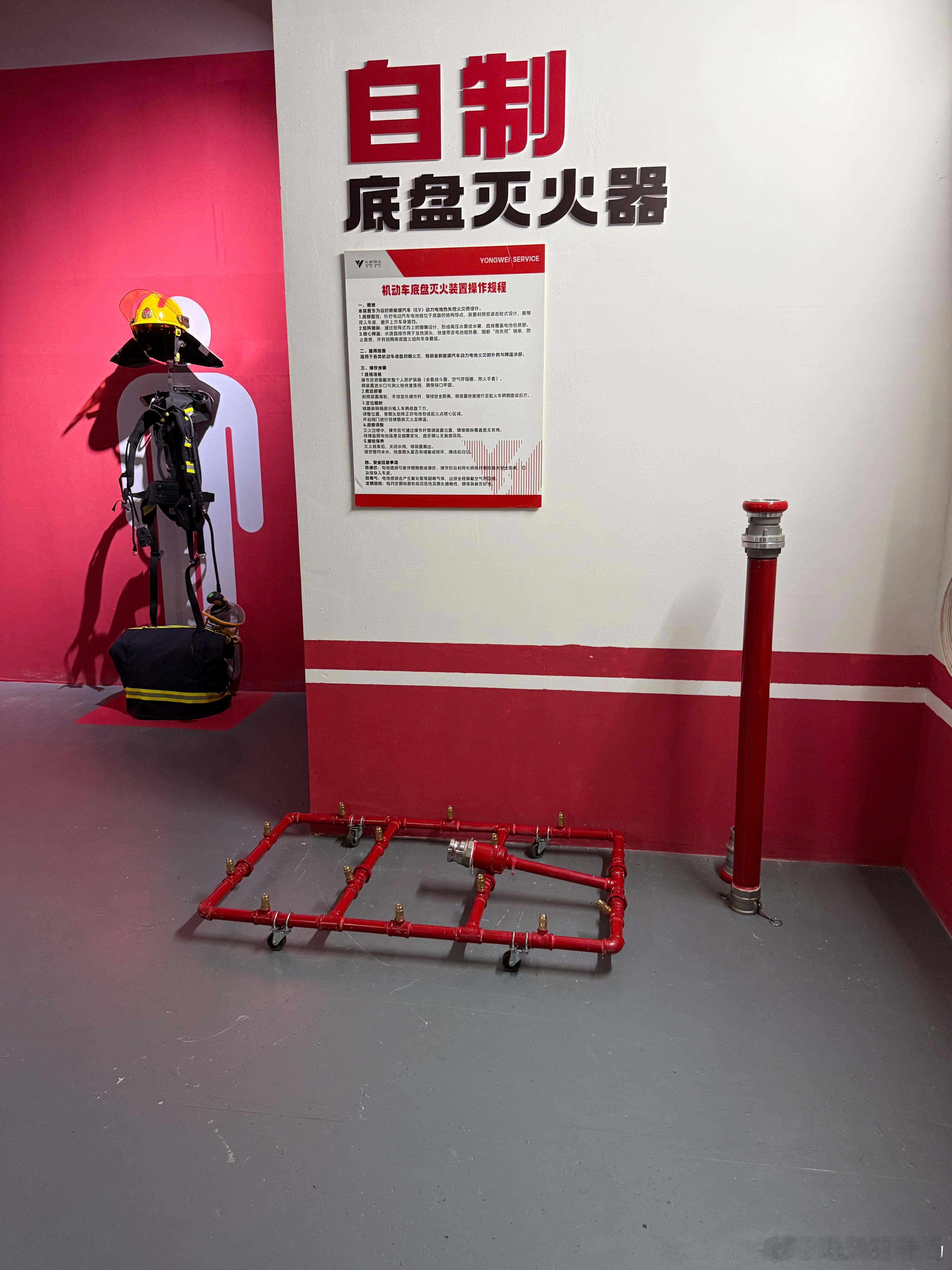 针对新能源车电池着火的特点，我看到小区物业展示的底盘灭火器，太合适了！ 