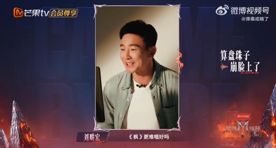 刘畊宏初舞台演唱彩虹天堂披荆斩棘刘畊宏 别再只记得直播间跳操的刘教练，披哥初舞台
