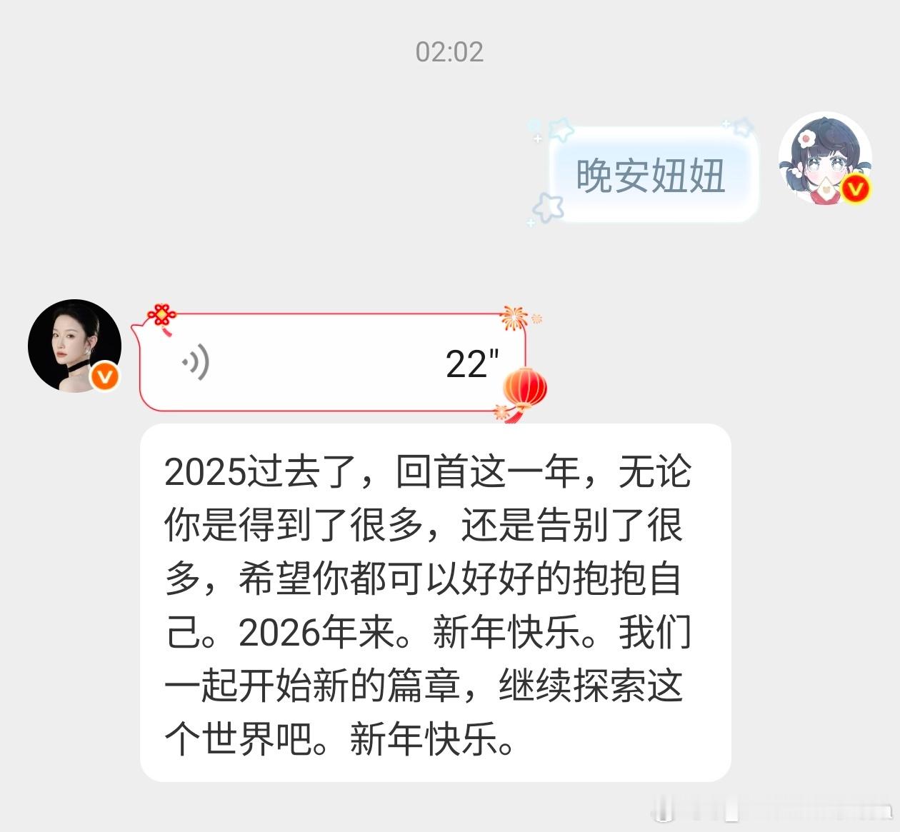 嘿嘿  韩雨彤今天的自动回复是语音