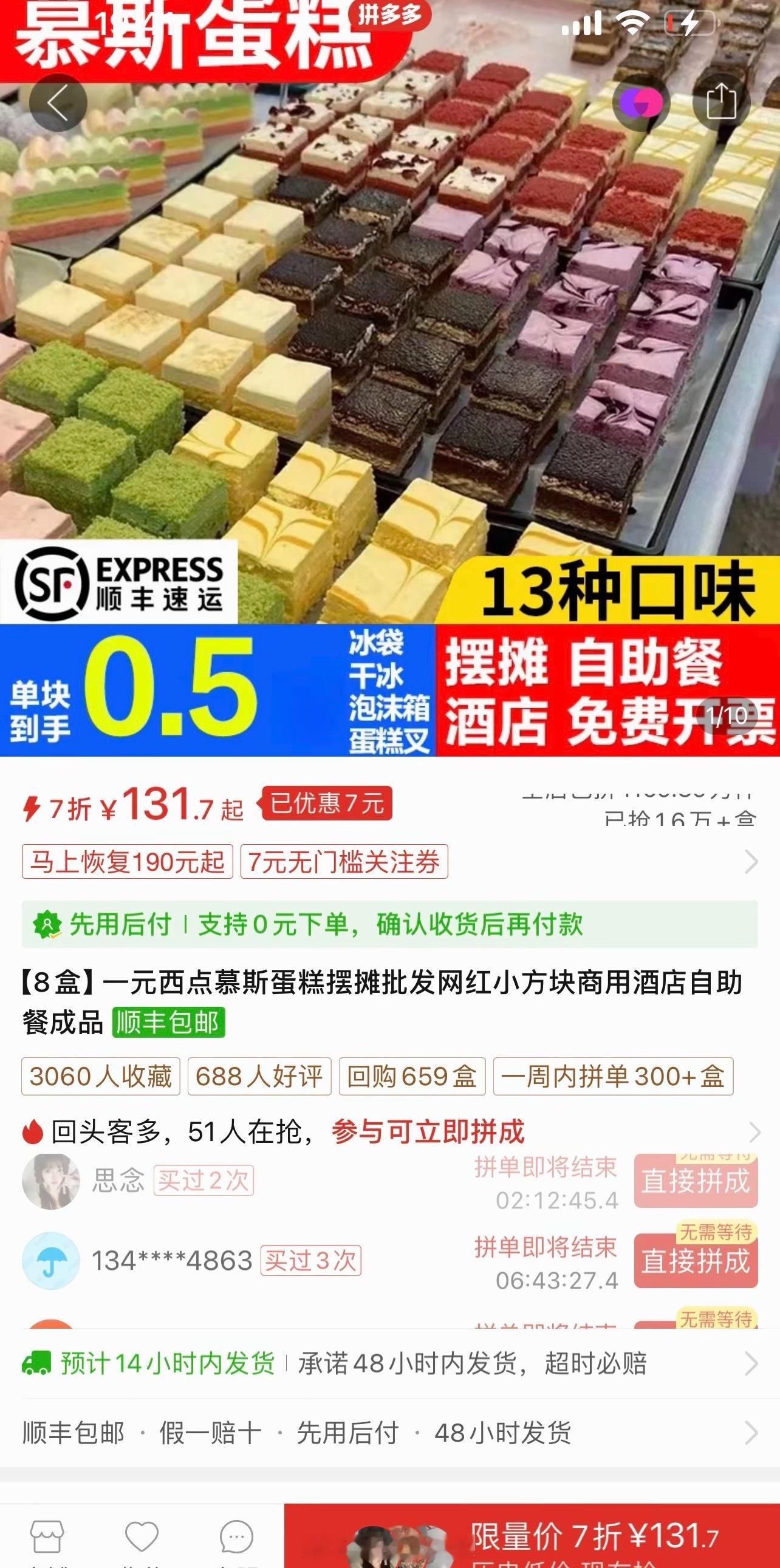 爱吃自助餐小蛋糕的天塌了是这个吗？原来自助餐的小蛋糕这么便宜还好我不爱吃 