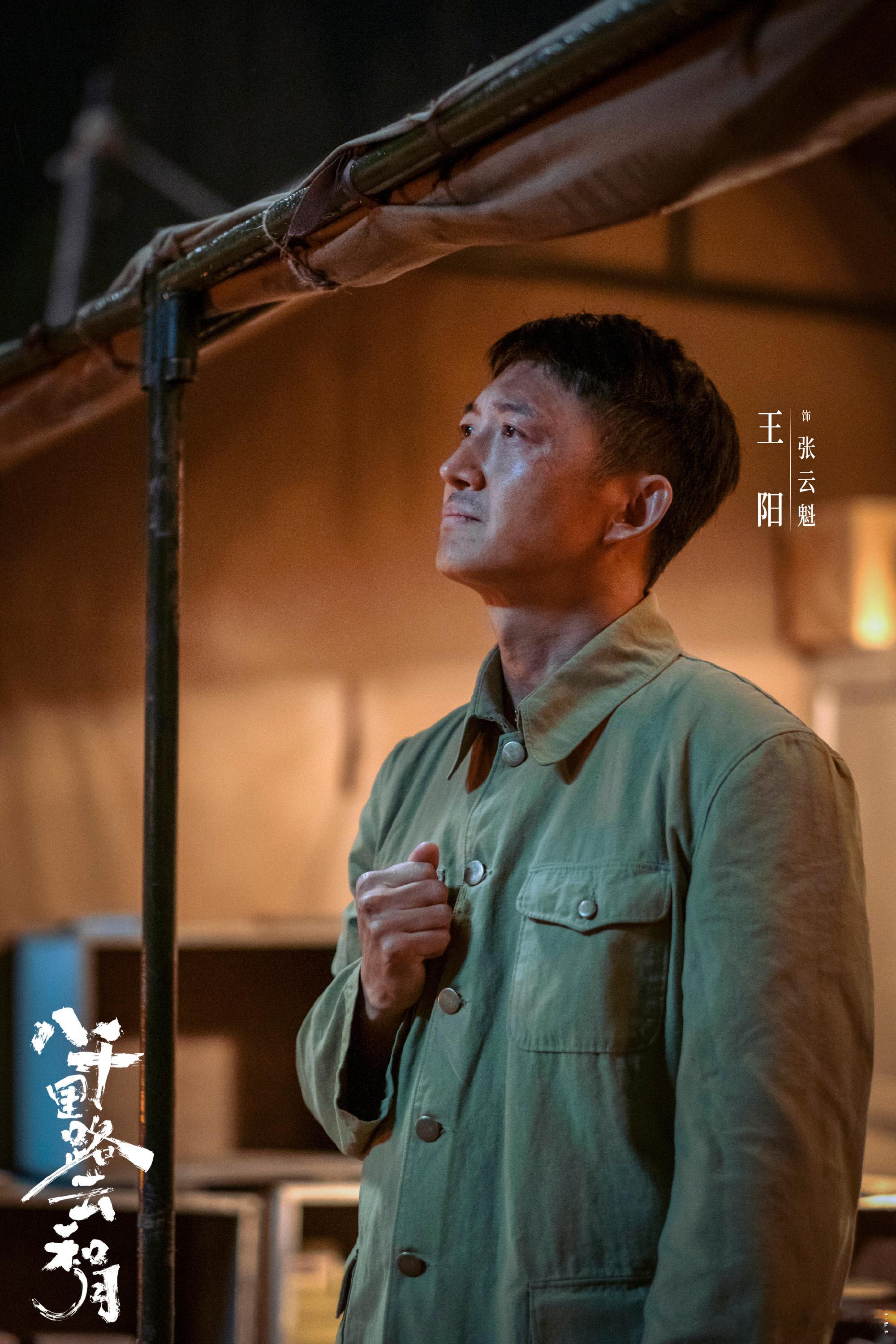 这居然都是王阳王阳角色跨度最大的一部 王阳演的张云魁前后反差绝了！前半生荣光满身