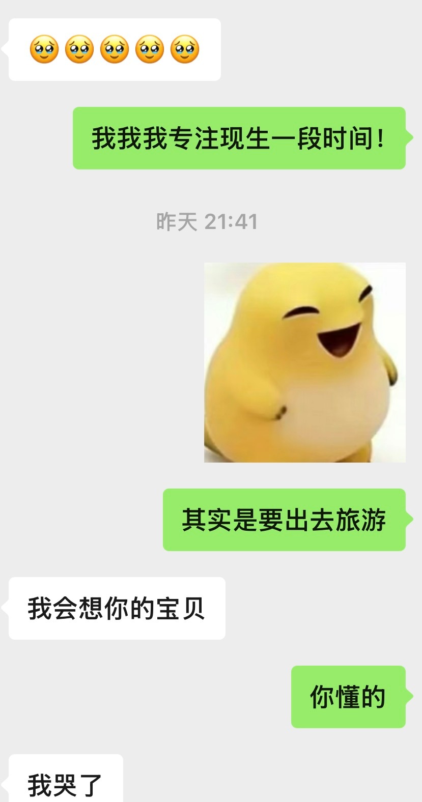 我都不知道有些人这么关心园批关心我的生活干什么我只是休息一下咋啦 