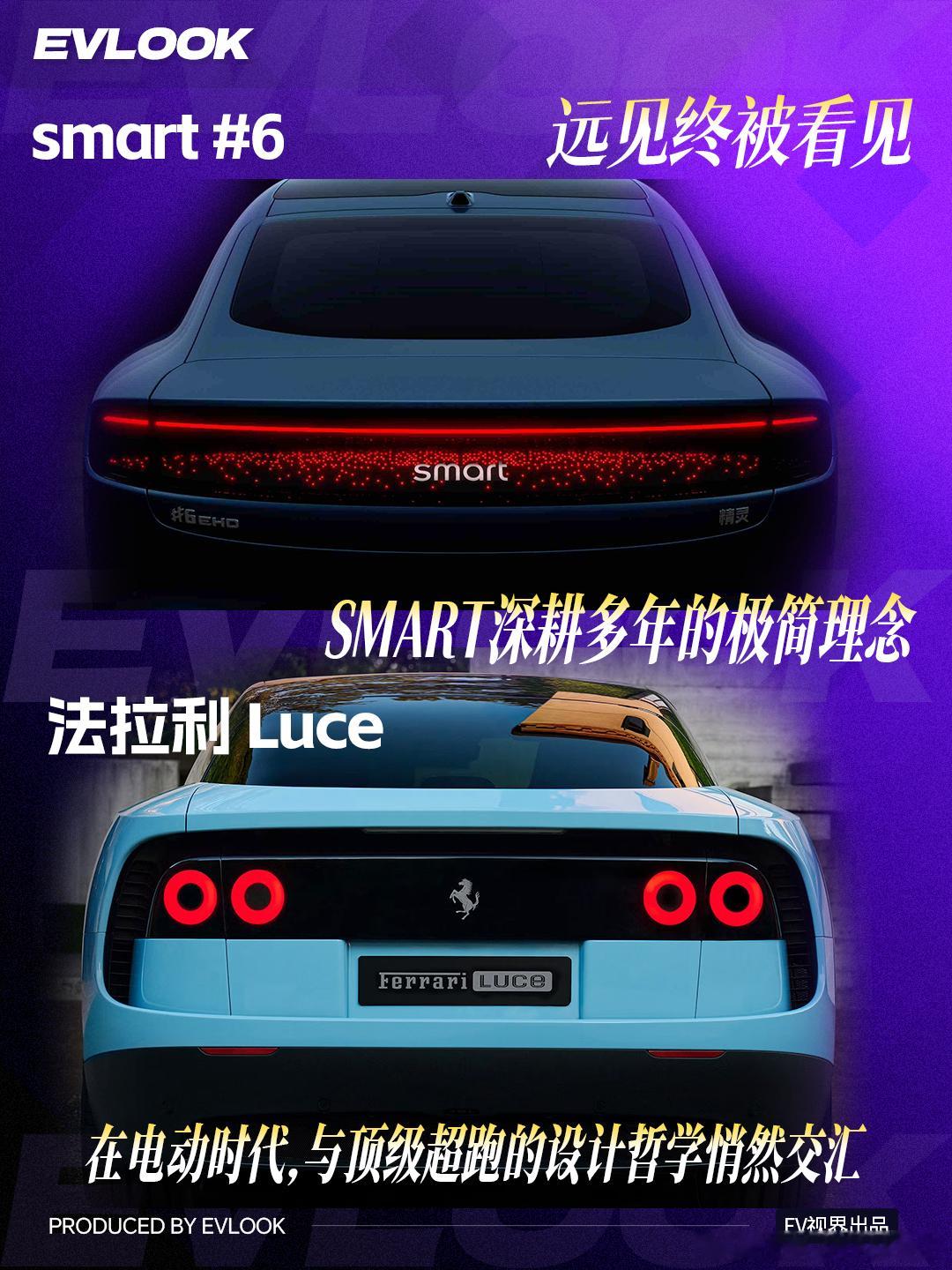 看到法拉利Luce今天释出的官图，那种去掉繁杂修饰、用干净线条和通透玻璃座舱来诠