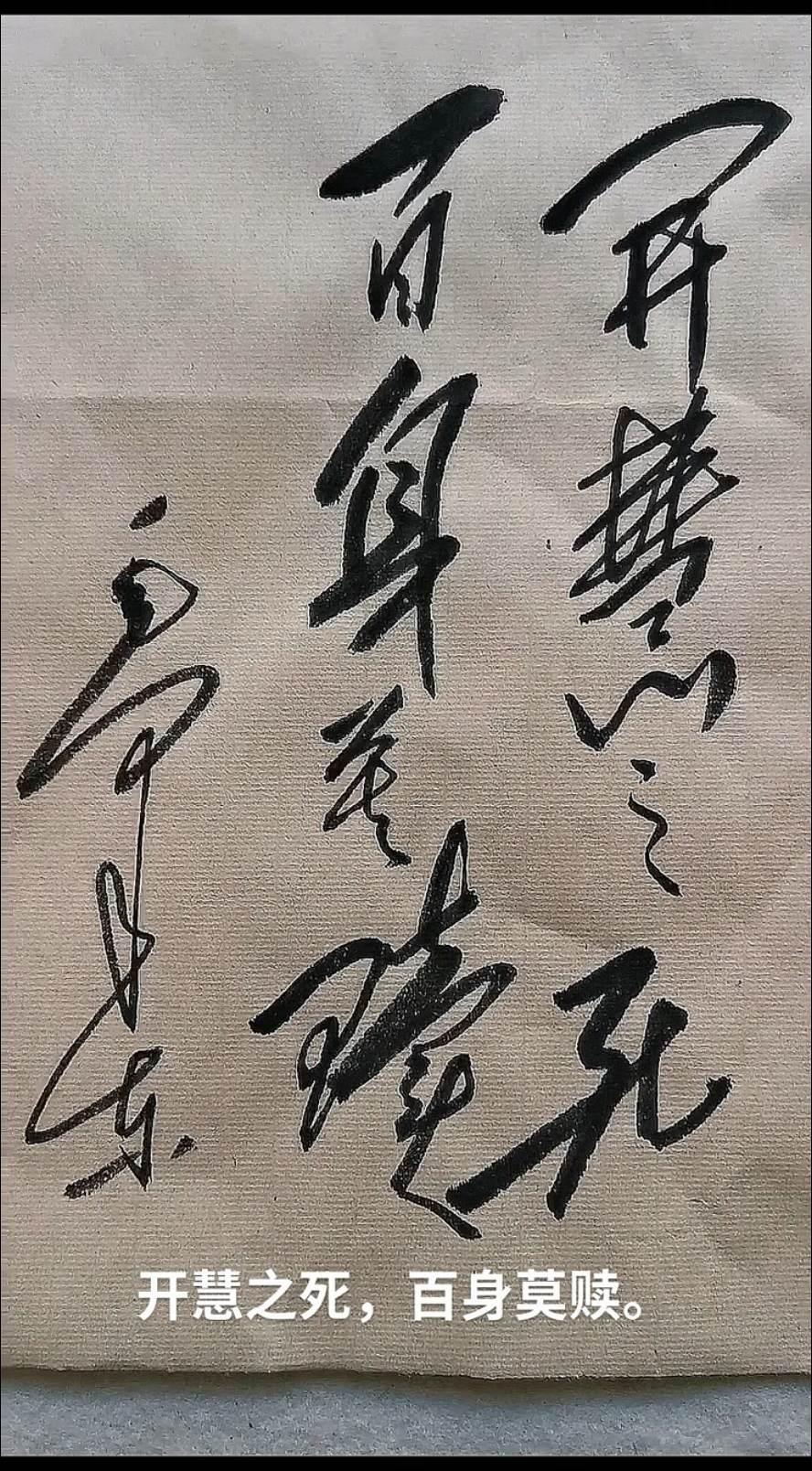 毛主席为杨开慧题词